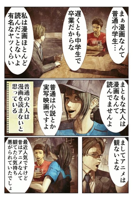 なぜ〝原作改変〟は起こるのかの話10