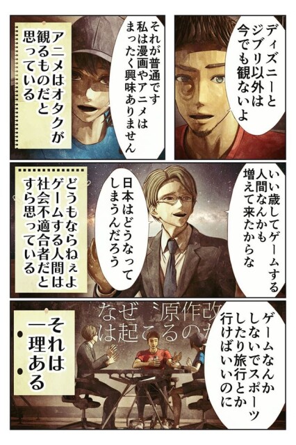 なぜ〝原作改変〟は起こるのかの話11