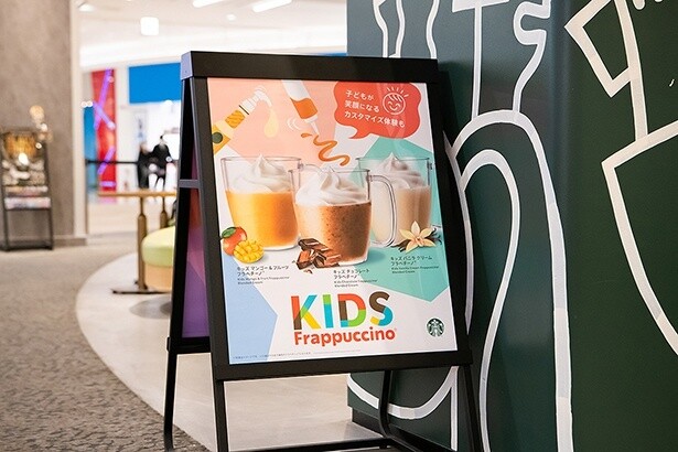 「キッズ フラペチーノ(R)」は、mori3階店だけの限定メニュー。カスタマイズ体験も楽しもう！
