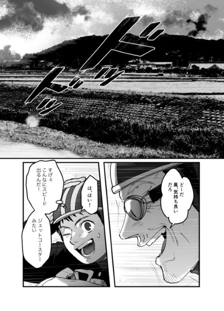 バイクのサイドカーに乗せてもらって2人は仲良くなり、恋の相談を…！