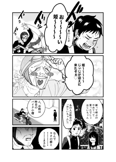 誰？…マジ誰？