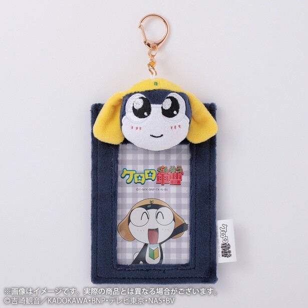 「ぬいぐるみ付カードホルダー タママ」(1650円)