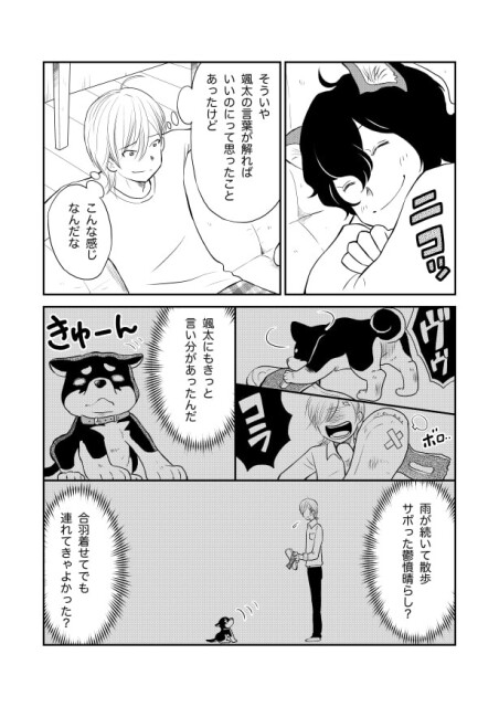 きっと言い分があったはずなのに叱ってばかりだった自分に自己嫌悪してしまう