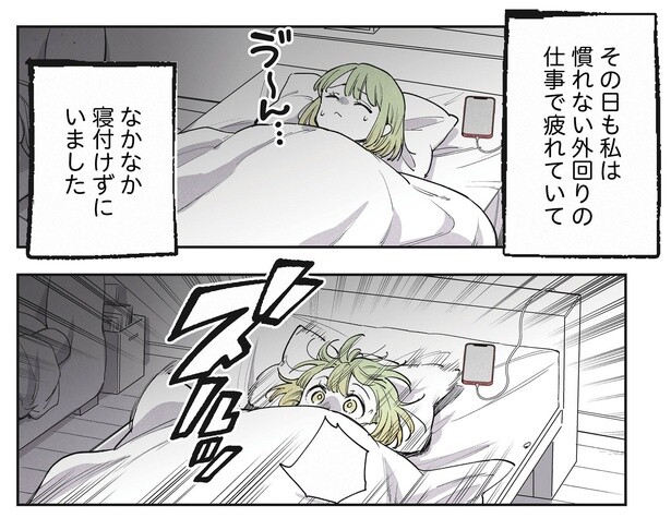 2話1-1