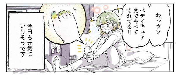 2話4-2