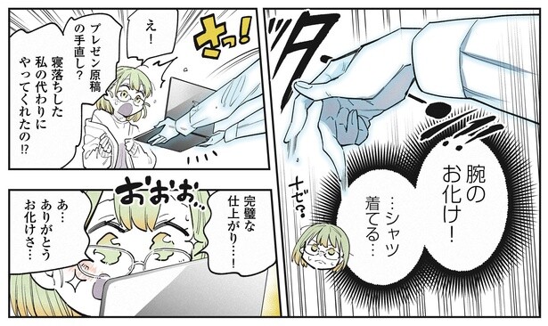 3話P1-3
