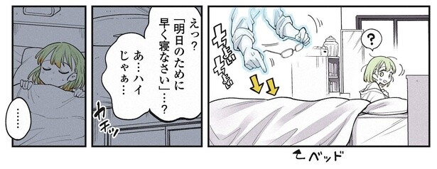 3話P4-1