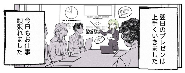 3話P4-3