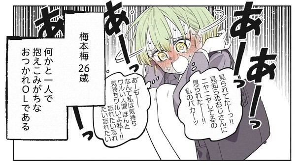 4話3-2