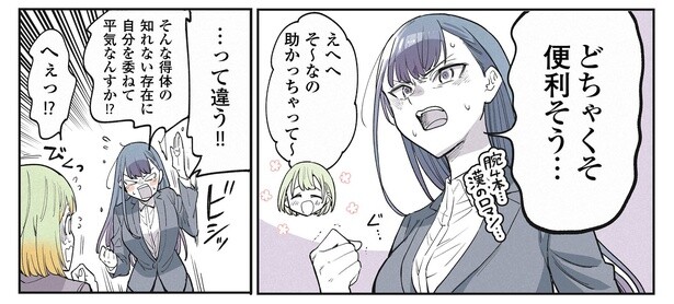 6話2-3