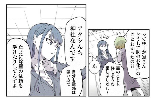 6話4-1