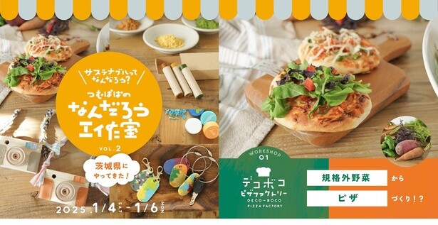 「1. デコボコピザファクトリー」