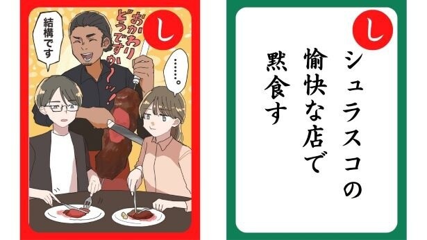 NOVIO最優秀賞「シュラスコの　愉快な店で　黙食す」（袖口さん）