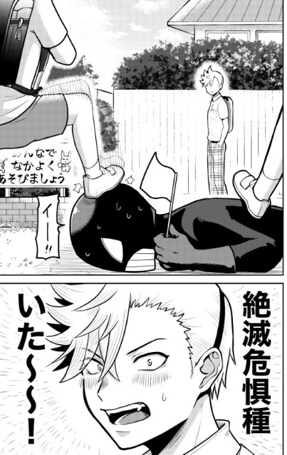 少数派の悪の組織はいじめの対象。小学生に白旗を揚げていた…