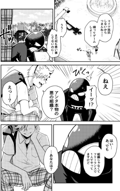 悪の組織も、組織ではなくフリーランスの時代