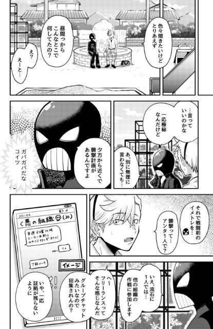 ヒーローアンチ_P006