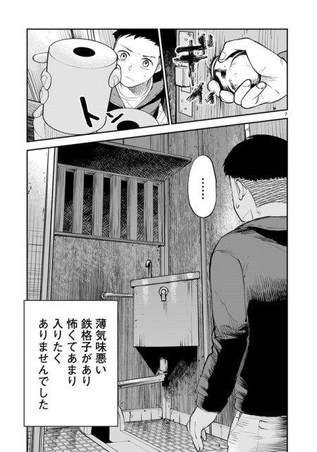 「鳩の鳴く家」07