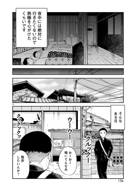 「鳩の鳴く家」08