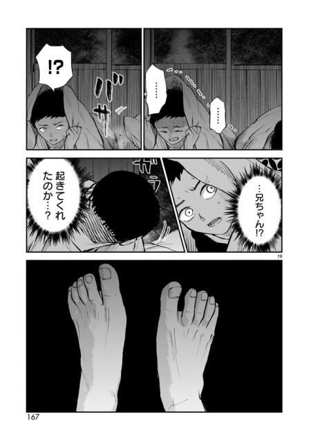 「鳩の鳴く家」19
