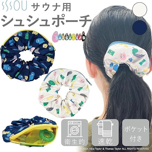 「SOU by SAKUSE シュシュ」(各1900円)