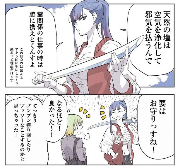 7話3-2