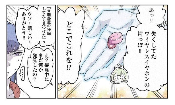 9話3-3