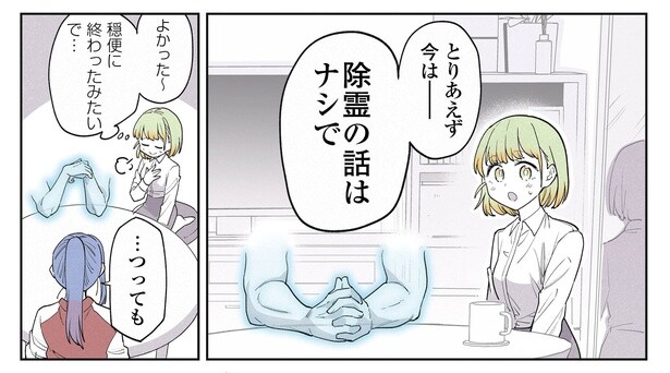 10話1-2