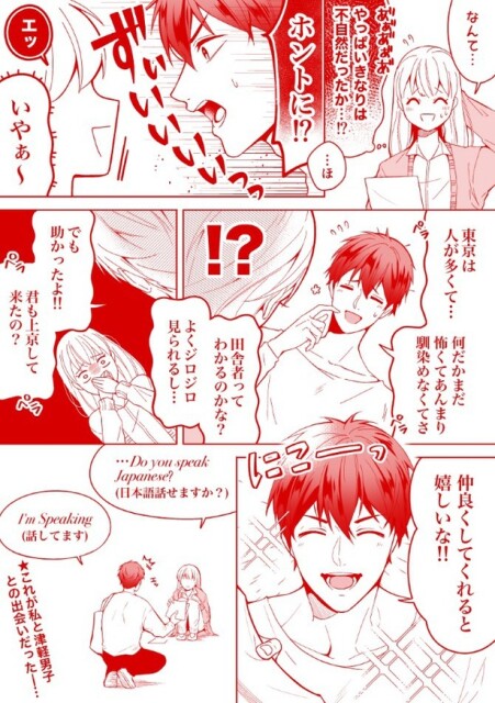 赤色になったページが標準語バーションの翻訳版だ