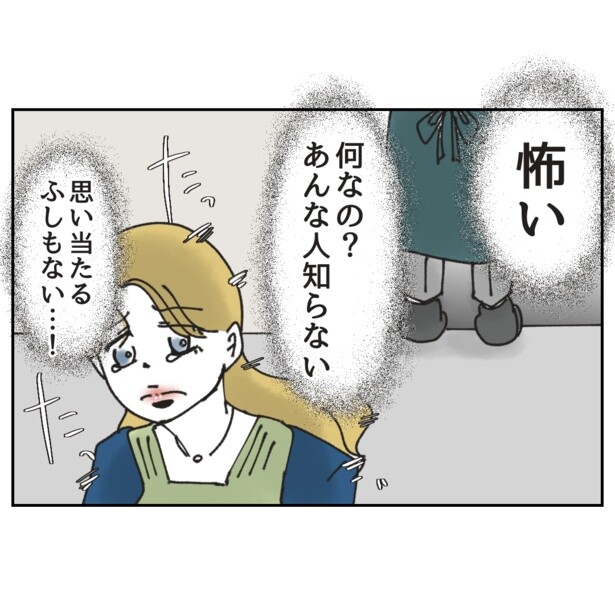 知らないクレーマーに恐怖を覚える従業員 8-3