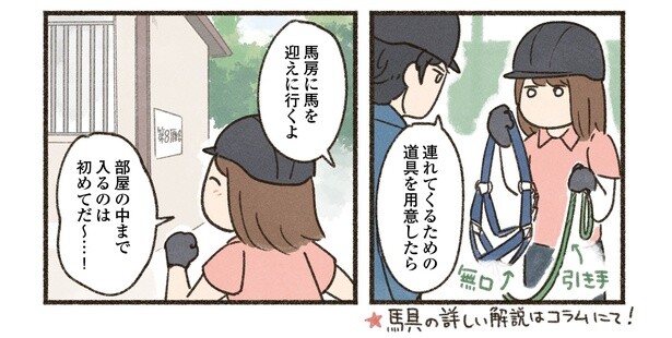 9話P2-3
