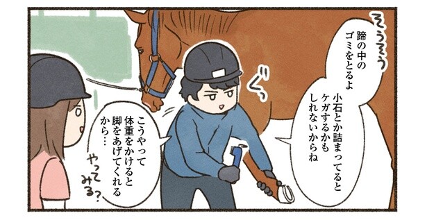 9話P4-2
