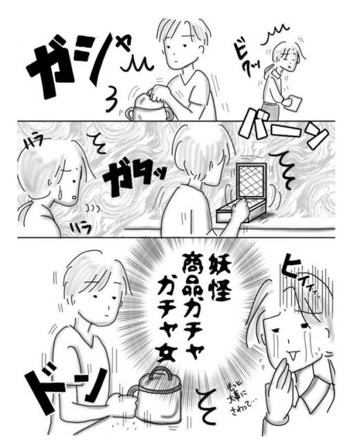 妖怪「商品ガチャガチャ女」10