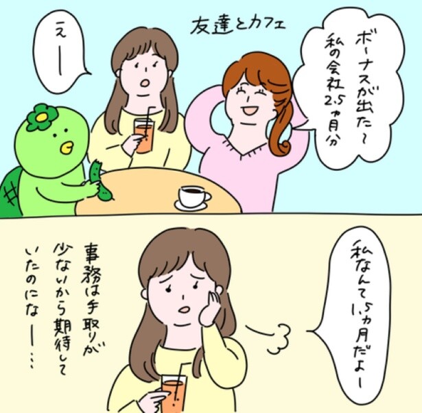 「220人の会社に5年居て160人辞めた話」2