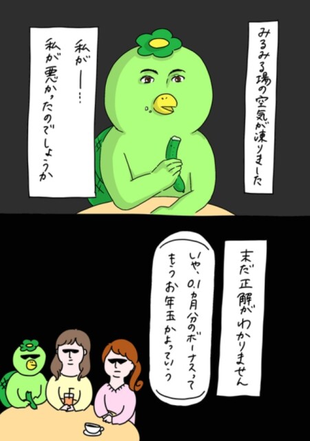 「220人の会社に5年居て160人辞めた話」4