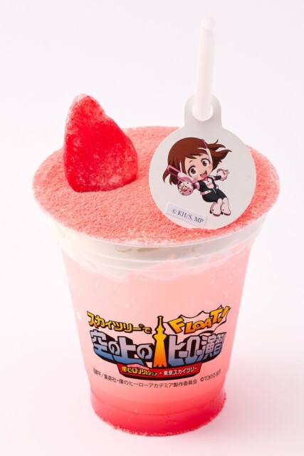 「お茶子(ちゃこ)のしゅわしゅわストロベリーソーダ」(1100円)