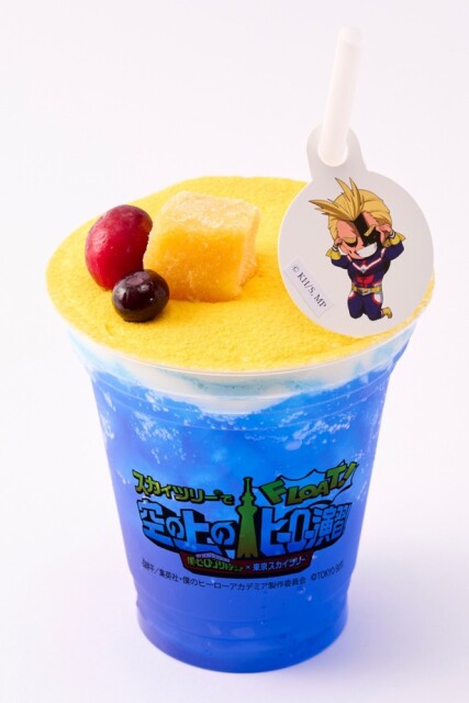 「オールマイトの爽快レモンソーダ」(1100円)