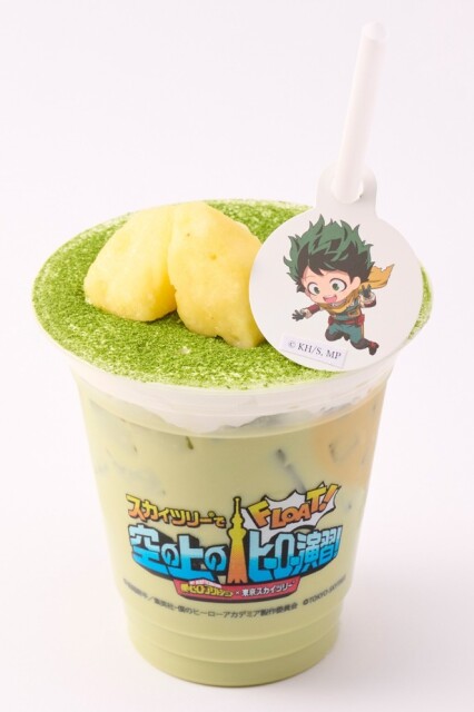 「出久(いずく)のやさしい抹茶ラテ」(1100円)