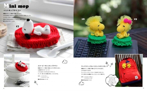 まるでぬいぐるみみたいなミニモップタイプも。キッチンやデスク周りのお掃除に大活躍