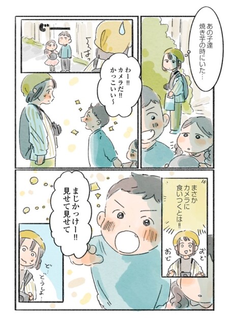 「日暮夕子は今日も想い出を盗る」7話(3/10)