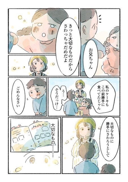 「日暮夕子は今日も想い出を盗る」7話(4/10)