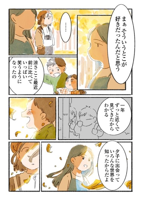 「日暮夕子は今日も想い出を盗る」9話(9/15)