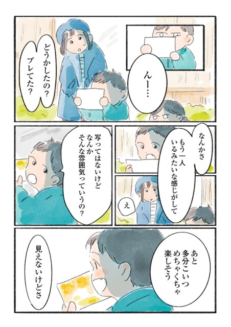 「日暮夕子は今日も想い出を盗る」9話(14/15)
