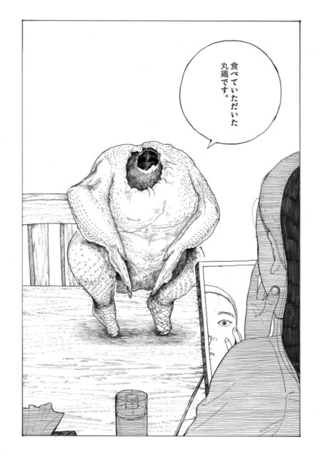 12月26日に6割引きで売られていた鶏肉に捧げる漫画08