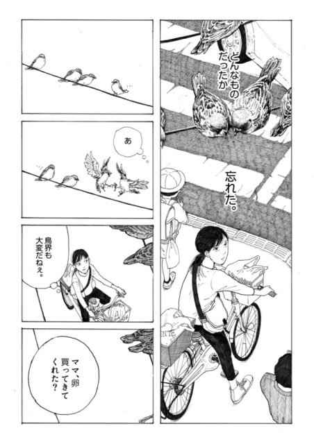 12月26日に6割引きで売られていた鶏肉に捧げる漫画16