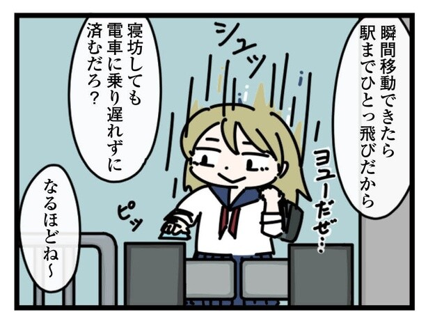 10話「もしも超能力が」1-3