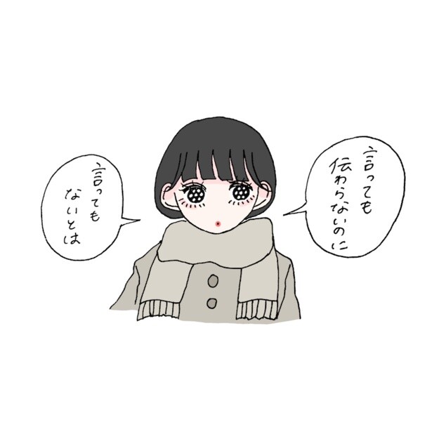イラストレーター・ふゅさんが「誕生日プレゼントをくれない彼氏との価値観の違い」についてのお悩みに描き下ろしたイラスト