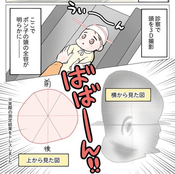 8話P1-2