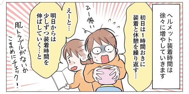 8話P4-2