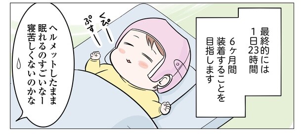 8話P4-3
