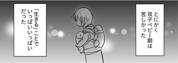 9話P3-3